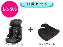 楽天市場】チャイルドシート 2点式の通販 