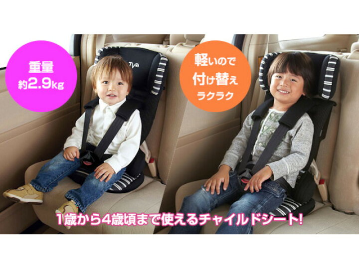 楽天市場】【2週間レンタル】往復送料無料 コンパクトチャイルドシート 