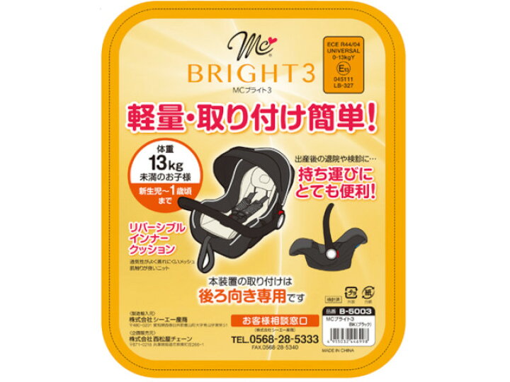 楽天市場】【3日間レンタル】 往復送料無料 ベビーシート マムズ 