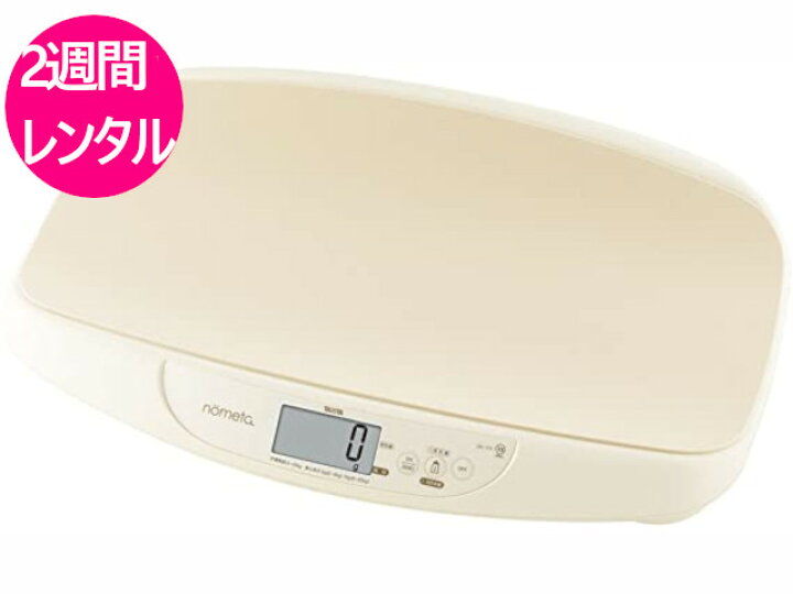 楽天市場 2週間レンタル 往復送料無料 ベビースケール タニタ Nometa ノメタ 体重計 授乳量機能付 5g単位 ベビー用品赤ちゃん 用品販売ぴよこ