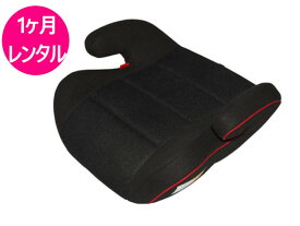 【1ヶ月レンタル】往復送料無料 ジュニアシート RPメッシュジュニア 3歳〜11歳 全車種対応 3点式シートベルト取付