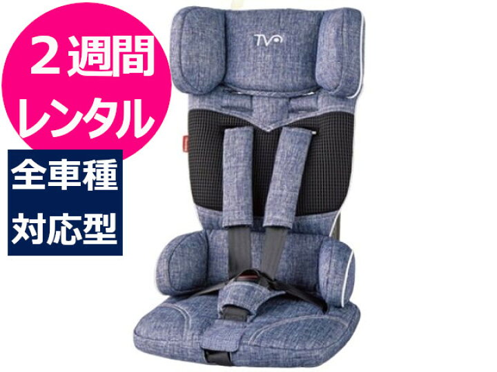 楽天市場】【2週間レンタル】往復送料無料 コンパクトチャイルドシート