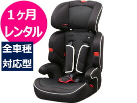 【1ヶ月レンタル】1～10才向チャイルドシート 全車種対応 往復送料無料 アイリスプラザ チャイルドシート シートベルト取付