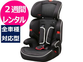 【2週間レンタル】1～10才向チャイルドシート 全車種対応 往復送料無料 アイリスプラザ チャイルドシート シートベルト取付