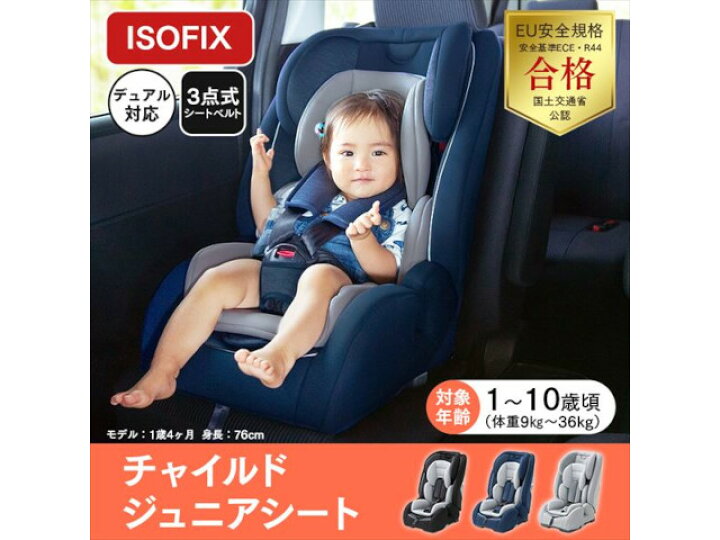 楽天市場】【1週間レンタル】 往復送料無料 ISOFIX チャイルドシート 