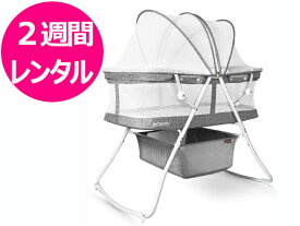 【2週間 レンタル】往復送料無料 ベビーベッド コーラン Baby Cot besrey ゆりかご 組立式 高さ調節 かや付