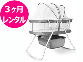 【3ヶ月 レンタル】往復送料無料 ベビーベッド コーラン Baby Cot besrey ゆりかご 組立式 高さ調節 かや付