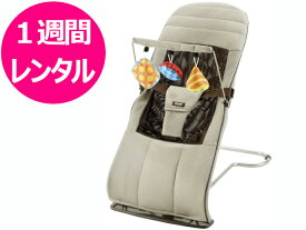 【1週間 レンタル】往復送料無料 バウンサー リッチェル バウンシングシート おもちゃ付きR 新生児〜