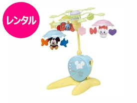 【レンタル】往復送料無料 ベッドメリー ディズニー やわらか ガラガラメリー ベッド取付 床置き ライト メロディ 回転