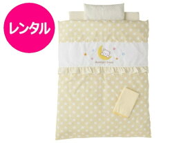 【レンタル】往復送料無料 ミニ ベビー布団 セット ミニサイズ 敷布団60×90cm