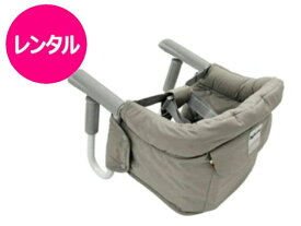 【レンタル】往復送料無料 テーブルチェア イングリッシーナ ファスト Fast 折りたたみ 収納袋付き イス いす 椅子