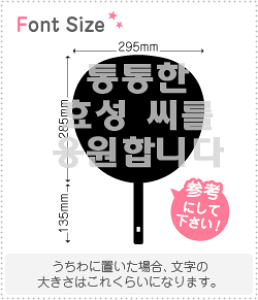 ハングル切り文字セット 【リクエスト044 haset260】1文字のサイズ:S(80×80mm)素材:ホログラムシート・蛍光シート