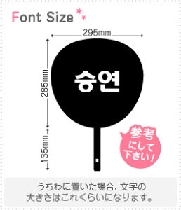 �n���O���؂蕶���Z�b�g�@�y�X������(SeungYeon)�z1�����̃T�C�Y�FS(80×80mm)�f�ށF�z���O�����V�[�g�E�u���V�[�g