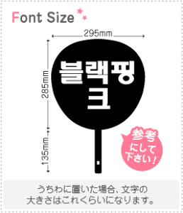 nO؂蕶Zbg@yubNsN(BLACKPINK)z1̃TCYFS(80×80mm)fށFJbeBOV[g