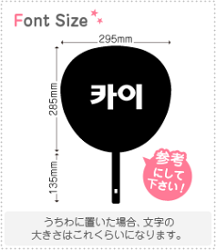 ハングル切り文字セット　【カイ(KAI)】1文字のサイズ：S(80×80mm)素材：ホログラムシート・蛍光シート