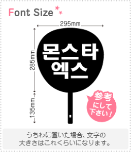nO؂蕶Zbg@yX^GbNX(MonstaX)z1̃TCYFS(80×80mm)fށFzOV[gEuV[g