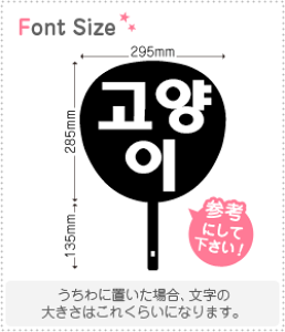 ハングル切り文字セット 【猫 haset597】1文字のサイズ:M(120×120mm)素材:ホログラムシート・蛍光シート