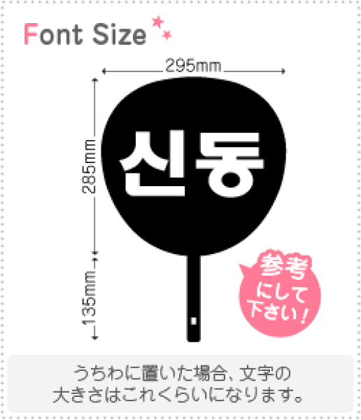 ハングル切り文字セット　【シンドン(ShinDong)】 1文字のサイズ：M(120×120mm) 素材：ホログラムシート・蛍光シート