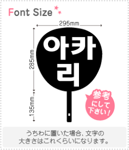 �n���O���؂蕶���Z�b�g�@�y������(Akari)�z1�����̃T�C�Y�FM(120×120mm)�f�ށF�z���O�����V�[�g�E�u���V�[�g