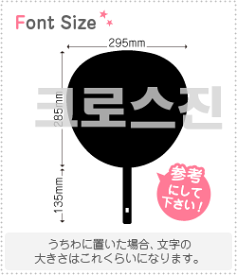 ハングル切り文字セット　【クロスジーン(CROSSGENE)】1文字のサイズ：M(120×120mm)素材：ホログラムシート・蛍光シート