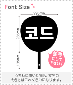 ハングル切り文字セット　【コード(Code)】1文字のサイズ：M(120×120mm)素材：カッティングシート