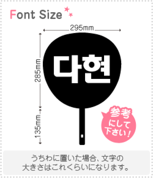 ハングル切り文字セット　【ダヒョン(DaHyun)】 1文字のサイズ：M(120×120mm) 素材：カッティングシート