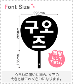 ハングル切り文字セット　【クオズ(95z)】1文字のサイズ：M(120×120mm)素材：ホログラムシート・蛍光シート