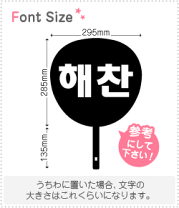 楽天市場】ハングル 文字 うちわ（日用品雑貨・文房具・手芸）の通販