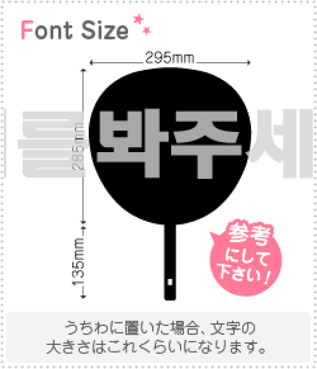 楽天市場】ハングル切り文字セット 【私を見て2 haset244】1文字の