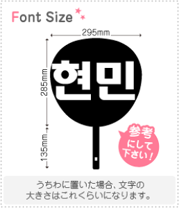 nO؂蕶Zbg@yq~(Hyunmin)z1̃TCYFL(140×140mm)fށFJbeBOV[g