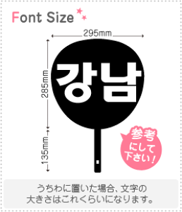 nO؂蕶Zbg@yJi(Gangnam)z1̃TCYFL(140×140mm)fށFzOV[gEuV[g