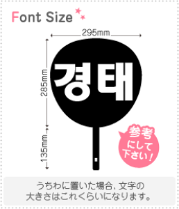�n���O���؂蕶���Z�b�g�@�y�L�����e(Gyeongtae)�z1�����̃T�C�Y�FL(140×140mm)�f�ށF�z���O�����V�[�g�E�u���V�[�g