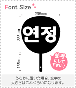 nO؂蕶Zbg@yW(Yeonjung)z1̃TCYFL(140×140mm)fށFzOV[gEuV[g