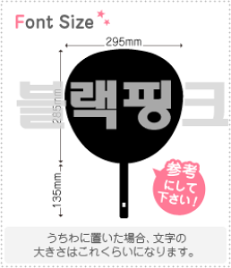 nO؂蕶Zbg@yubNsN(BLACKPINK)z1̃TCYFL(140×140mm)fށFzOV[gEuV[g