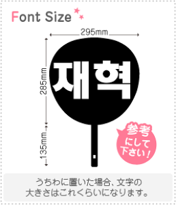 nO؂蕶Zbg@yWFqN(Jaehyuk)z1̃TCYFL(140×140mm)fށFzOV[gEuV[g