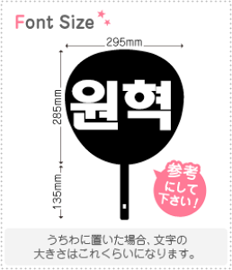 nO؂蕶Zbg@yEHqN(WonHyuk)z1̃TCYFL(140×140mm)fށFzOV[gEuV[g