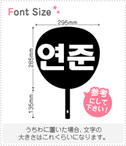 nO؂蕶Zbg@yW(Yeonjun)z1̃TCYFL(140×140mm)fށFJbeBOV[g