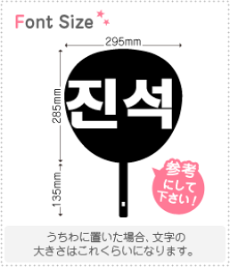 �n���O���؂蕶���Z�b�g�@�y�W���\�N(Jinseok)�z1�����̃T�C�Y�FL(140×140mm)�f�ށF�J�b�e�B���O�V�[�g