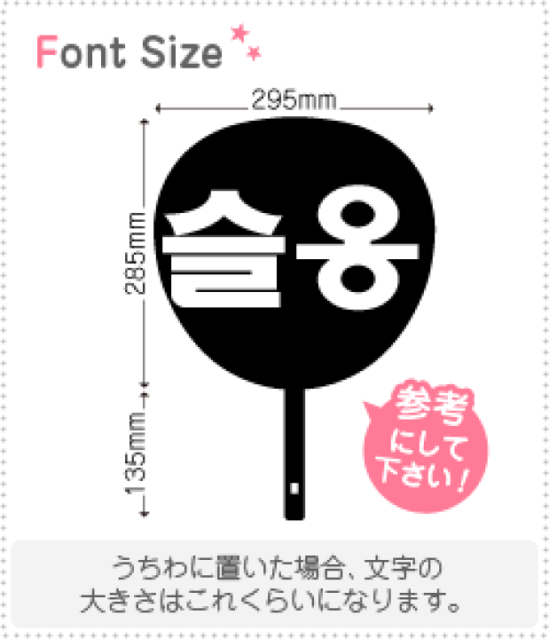 楽天市場】ハングル切り文字セット 【スロン(Seulong)】1文字のサイズ