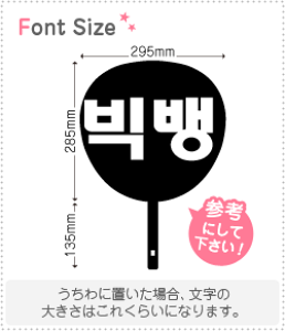 �n���O���؂蕶���Z�b�g�@�y�r�b�O�o��(BigBang)�z1�����̃T�C�Y�FL(140×140mm)�f�ށF�J�b�e�B���O�V�[�g