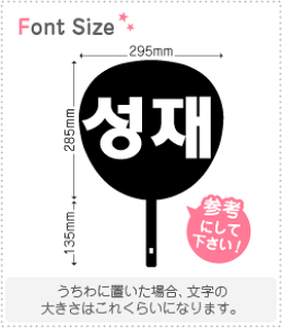 nO؂蕶Zbg@y\WF(SungJae)z1̃TCYFL(140×140mm)fށFJbeBOV[g