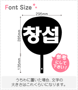 nO؂蕶Zbg@y`\v(ChangSub)z1̃TCYFL(140×140mm)fށFJbeBOV[g