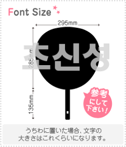 ハングル切り文字セット 【超新星(h)】1文字のサイズ:L(140×140mm)素材:ホログラムシート・蛍光シート