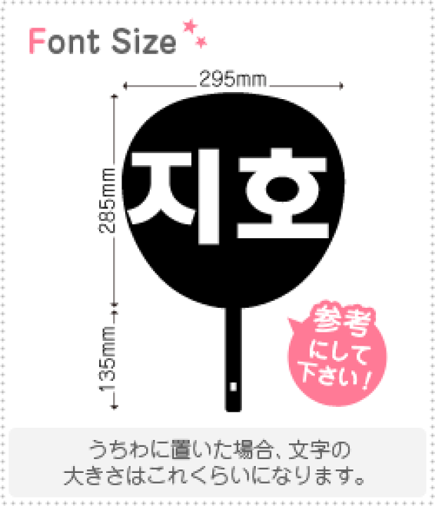 楽天市場】ハングル切り文字セット 【ジホ(JiHo)】1文字のサイズ：L