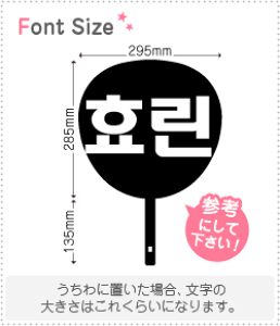 nO؂蕶Zbg@yq(Hyorin)z1̃TCYFL(140×140mm)fށFJbeBOV[g