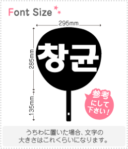 nO؂蕶Zbg@y`M(ChangKyun)z1̃TCYFL(140×140mm)fށFJbeBOV[g