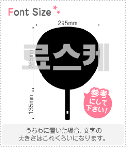 �n���O���؂蕶���Z�b�g�@�y�����E�X�P(Ryosuke)�z1�����̃T�C�Y�FL(140×140mm)�f�ށF�J�b�e�B���O�V�[�g