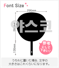 ハングル切り文字セット　【ヤスコ(Yasuko)】1文字のサイズ：L(140×140mm)素材：カッティングシート