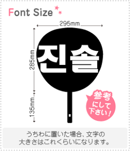 �n���O���؂蕶���Z�b�g�@�y�W���\��(JinSol)�z1�����̃T�C�Y�FL(140×140mm)�f�ށF�J�b�e�B���O�V�[�g