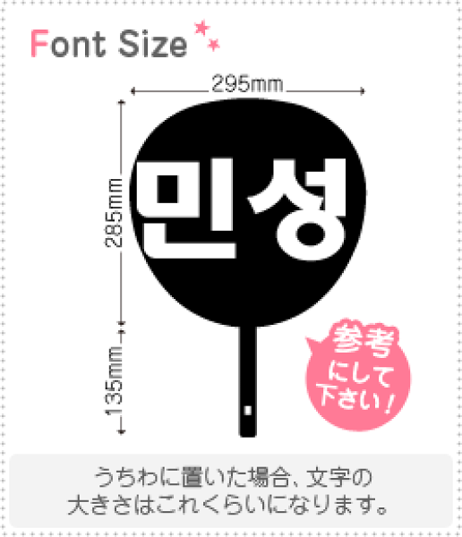ハングル切り文字セット　【ミンソン(MinSung)】 1文字のサイズ：L(140×140mm) 素材：カッティングシート